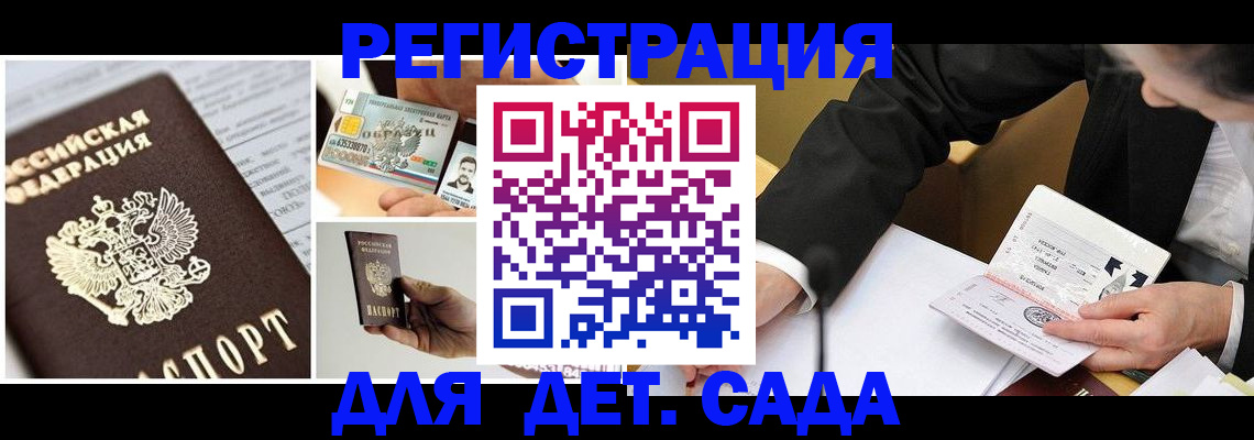 прописка регистрация в Лебедяни